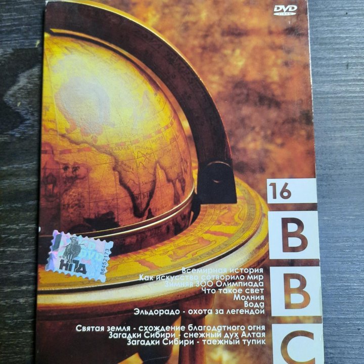 диск DVD BBC