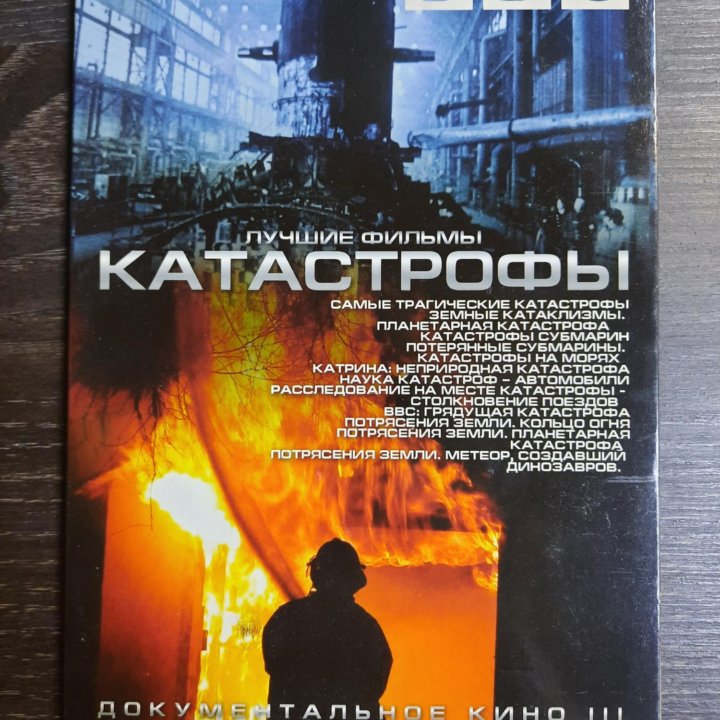 диск DVD BBC