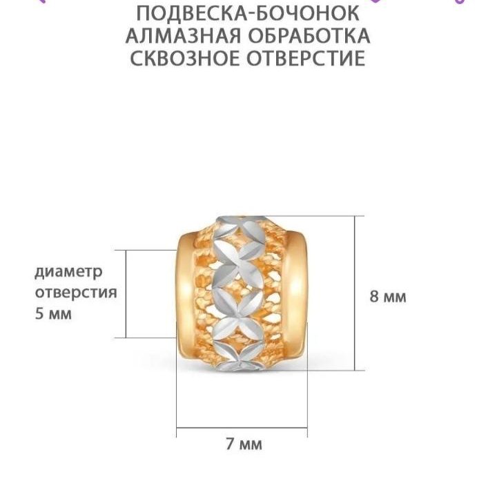 Подвеска-бочонок серебро позолоченое