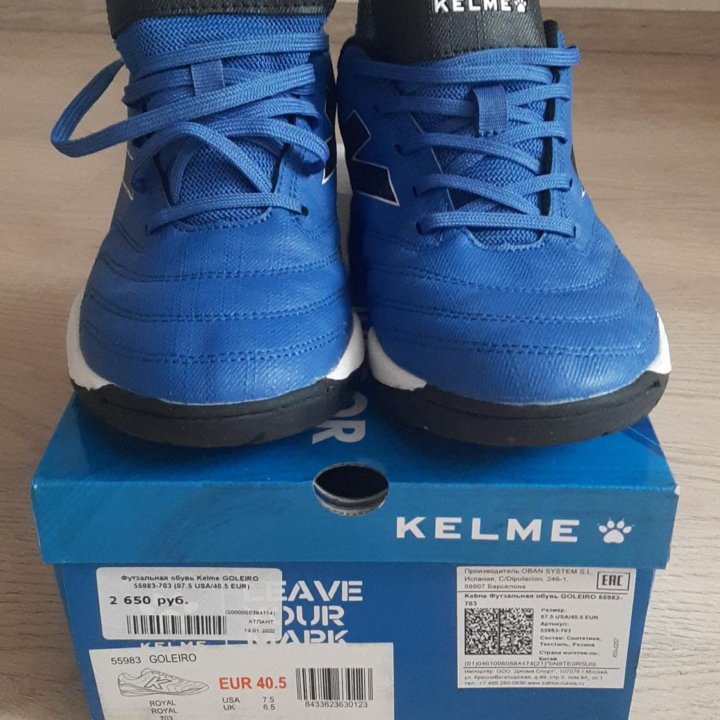 Футзалки KELME GOLEIRO новые