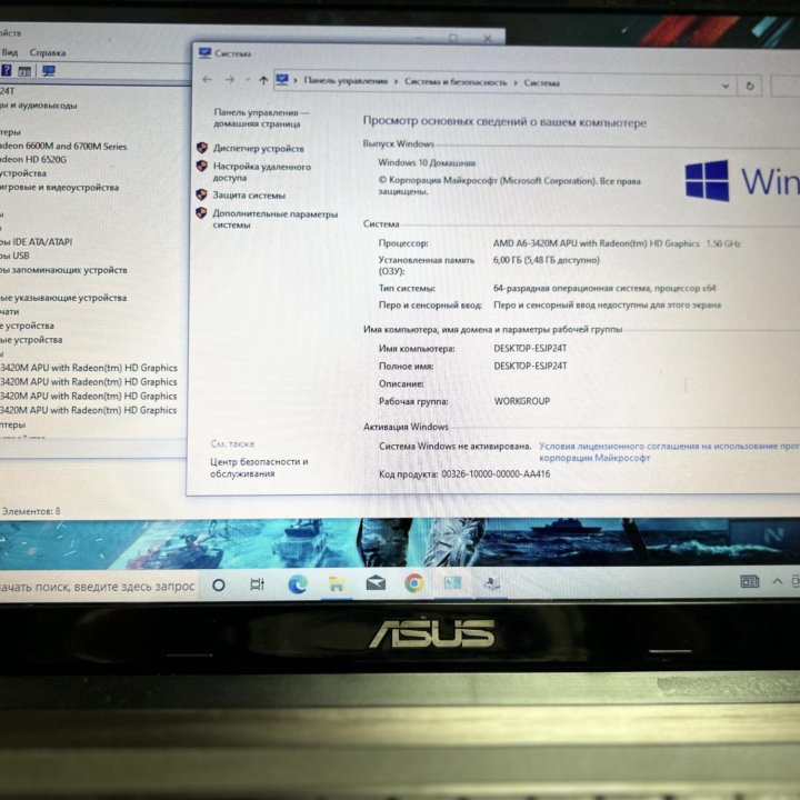 Продам ноутбук Asus K53SV