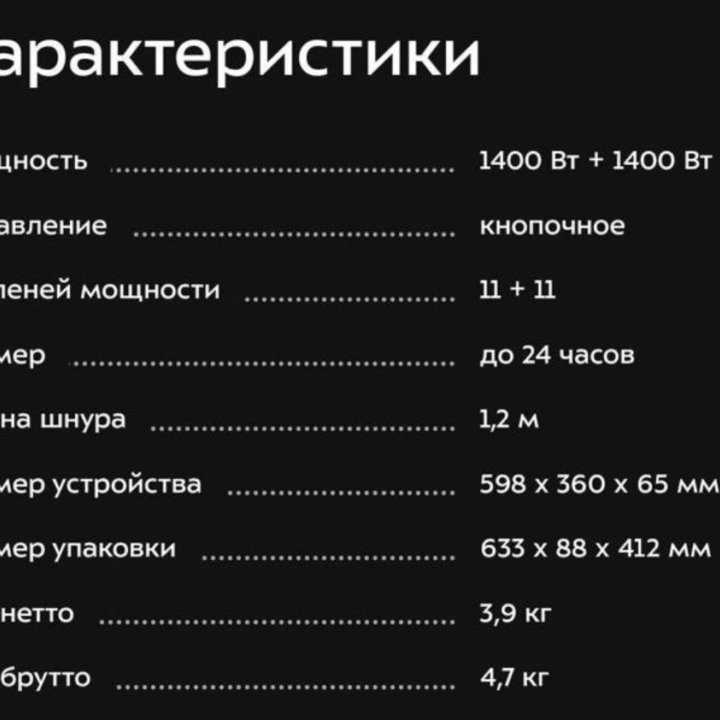 Индукционная плита kitfort KT-122 (новая)