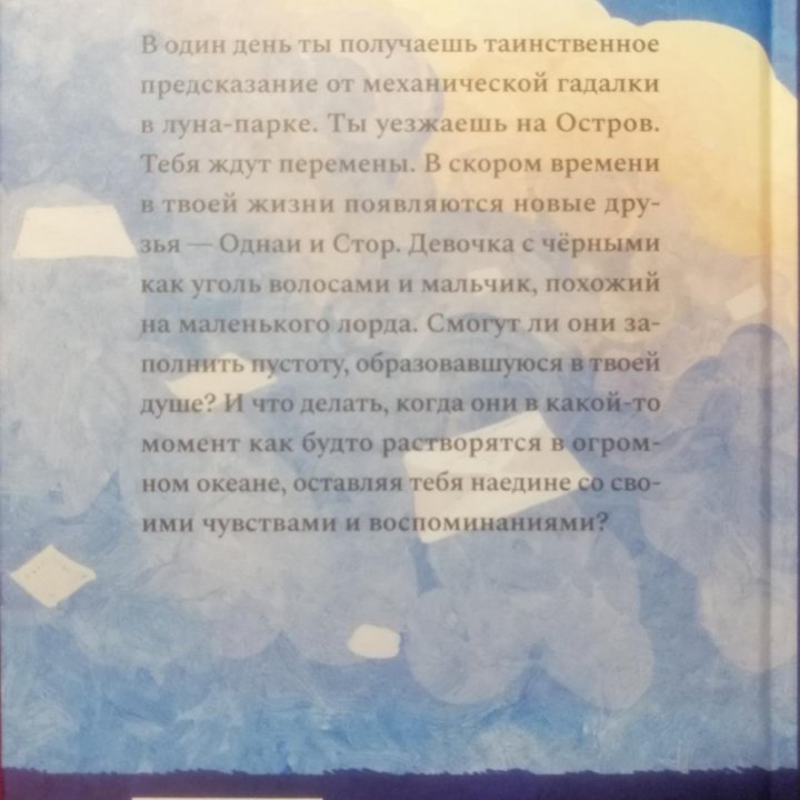 Николаев, Кирилл. Однаи, Стор и я