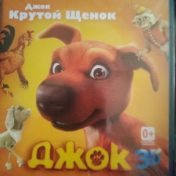 Мультфильм на DVD