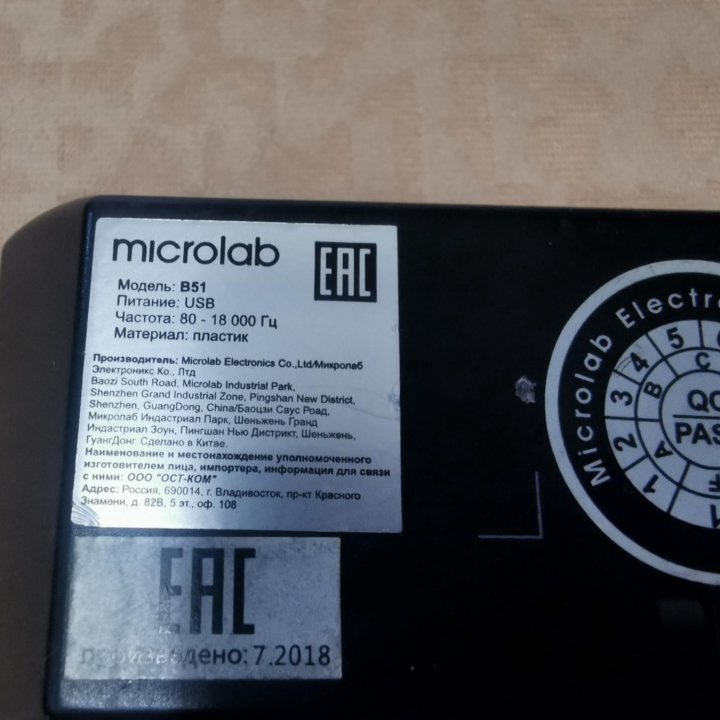 Акустическая система 2.0 Microlab B51