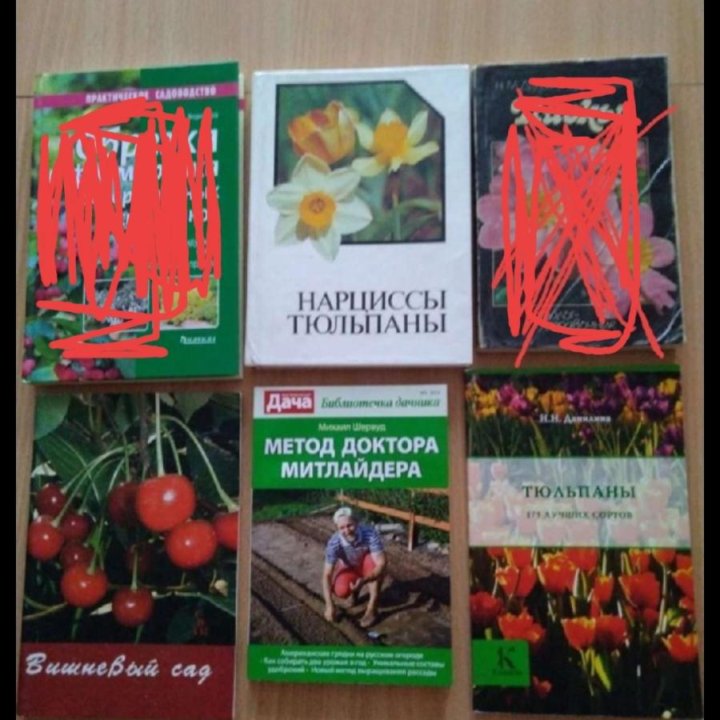 Книга для садоводов и цветоводов