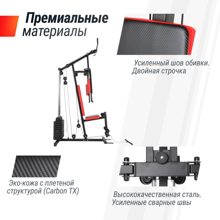 Силовая мультистанция