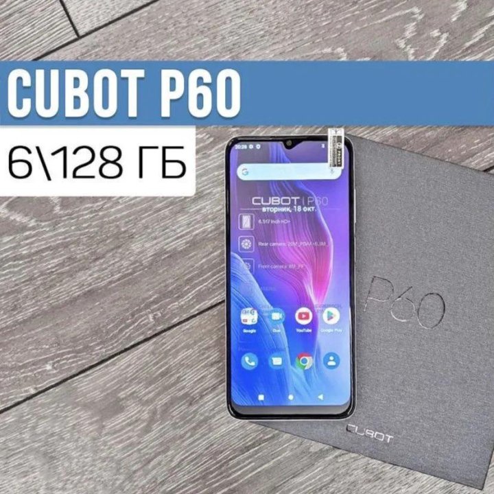 Cubot P60 6/128GB (Новый/Гарантия)