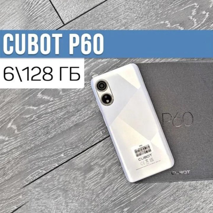 Cubot P60 6/128GB (Новый/Гарантия)