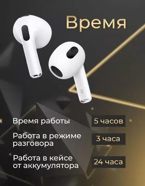 Поступление ! Беспроводные наушники AirPods 3