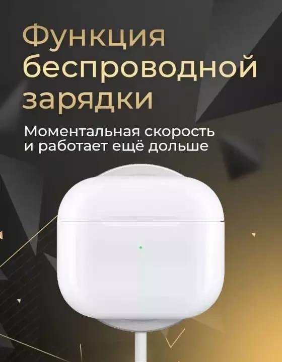 Поступление ! Беспроводные наушники AirPods 3