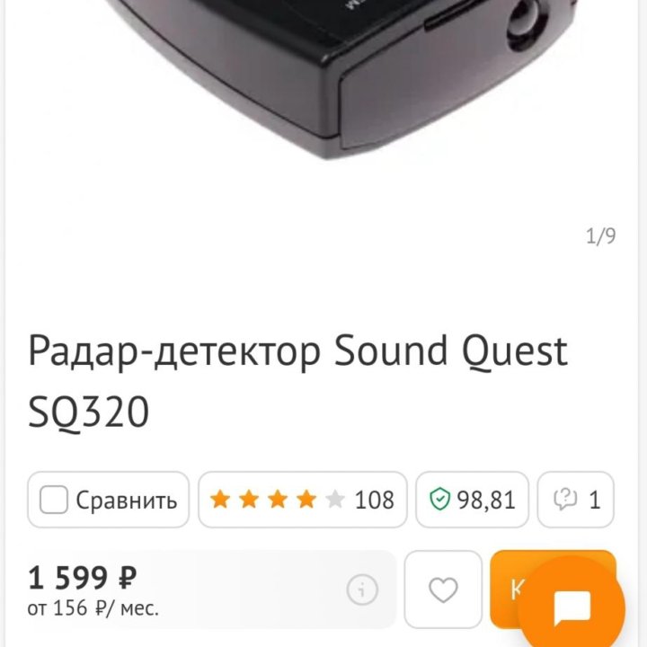 Радар-детектор Sound Quest SQ320