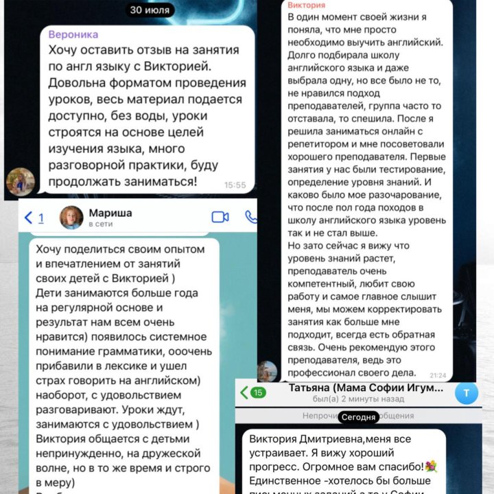 Репетитор по английскому языку