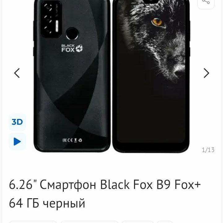 Новый NFC смартфон Black Fox B9 fox+ (2gb/64gb)