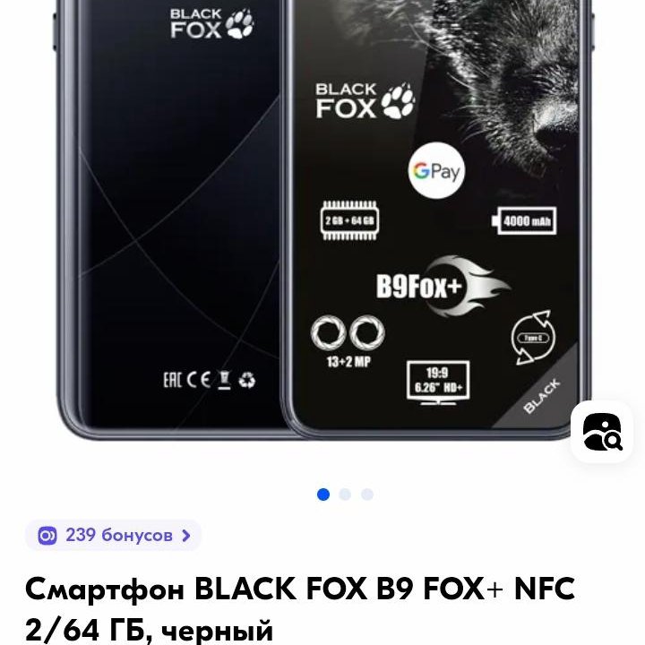 Новый NFC смартфон Black Fox B9 fox+ (2gb/64gb)