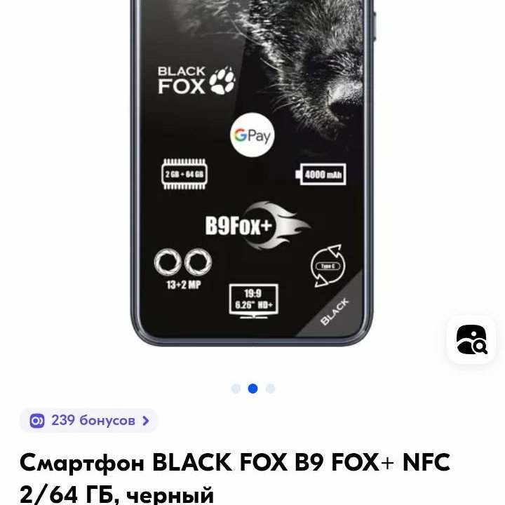 Новый NFC смартфон Black Fox B9 fox+ (2gb/64gb)