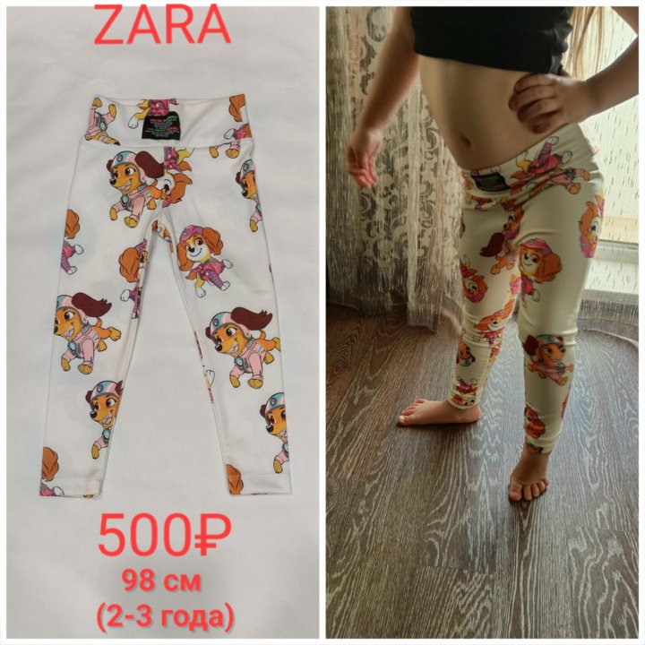 Леггинсы zara новые