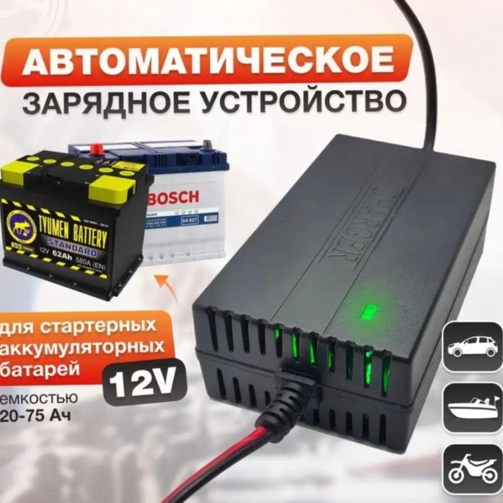 Мини-Автомобильное зарядное устройство. 12 V.