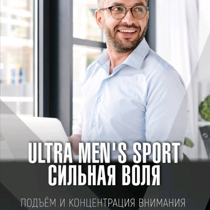 Мультивитамины для мужчин, Ultra Men's Sport, 90 т