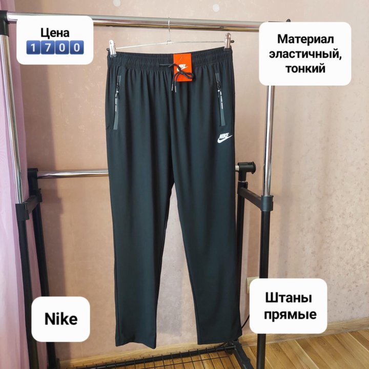 Мужские спортивные штаны 4XL(50-52)