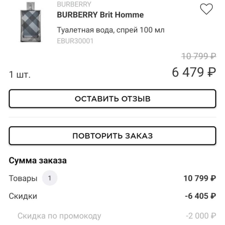 Туалетная вода Burberry