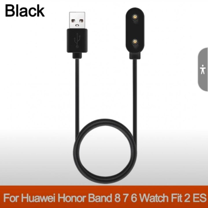 Зарядный кабель для Huawei Honor Band 8 7 6 Watch