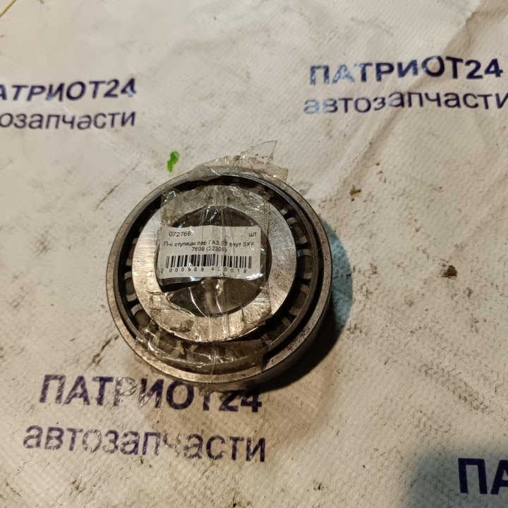 Подшипник ступицы передний Газ 53 внутр SKF 7609