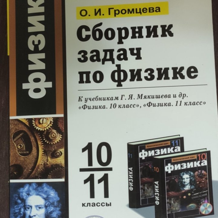 Пособия для 10 класса