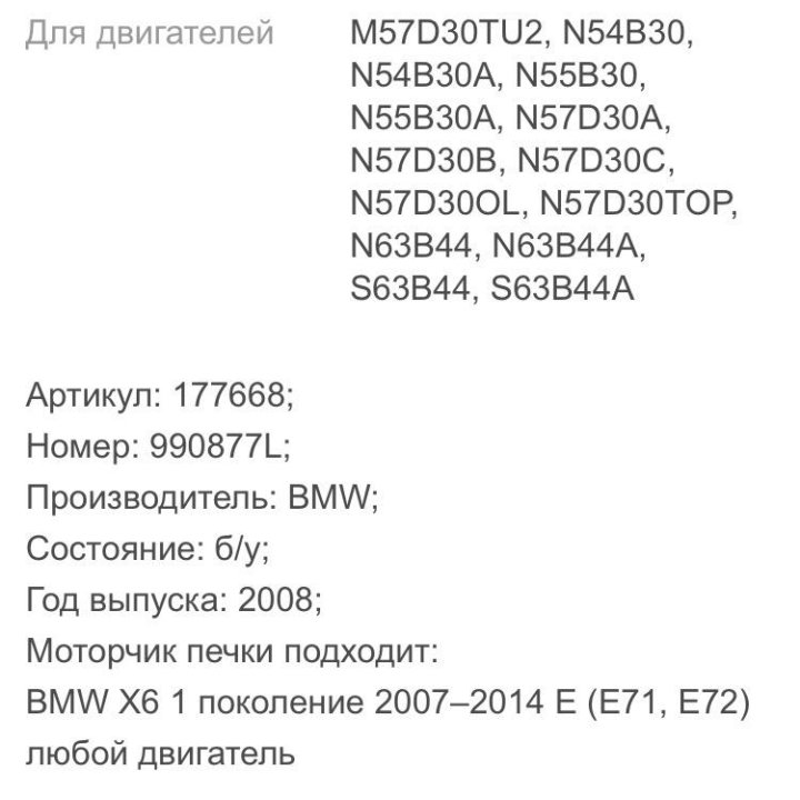 Мотор отопителя печьки салона BMW x5/x6