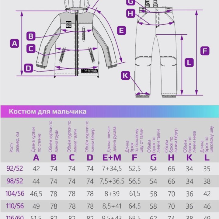 Штаны демисезонные Nikastyle