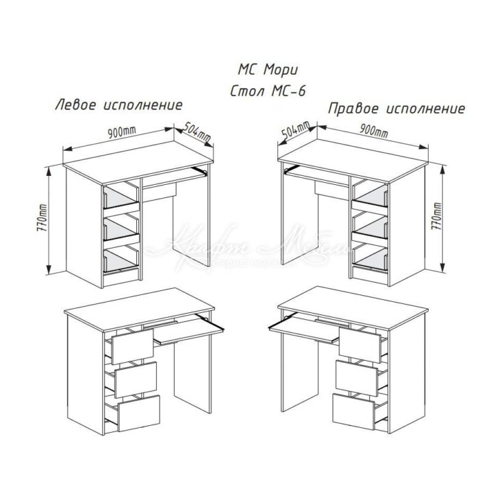 Стол МС-6 Мори