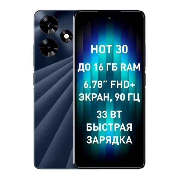 Infinix Hot 30 8/128Gb Black (Новый)