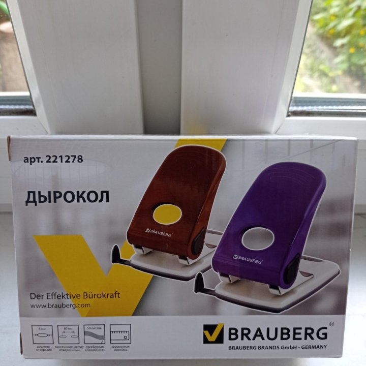 Дырокол Брауберг (Brauberg)