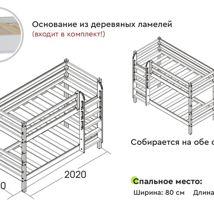 Детская двухъярусная кровать