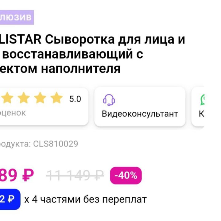 Сыворотка COLLISTAR