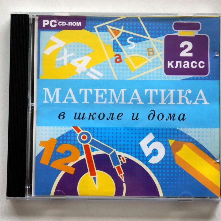 CD Математика в школе и дома 2 класс