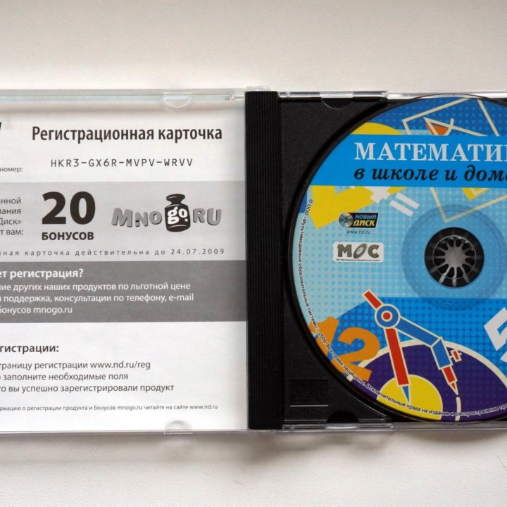 CD Математика в школе и дома 2 класс