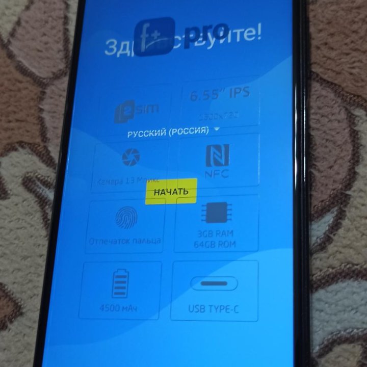 Телефон F+ Pro 3/64, 13MP