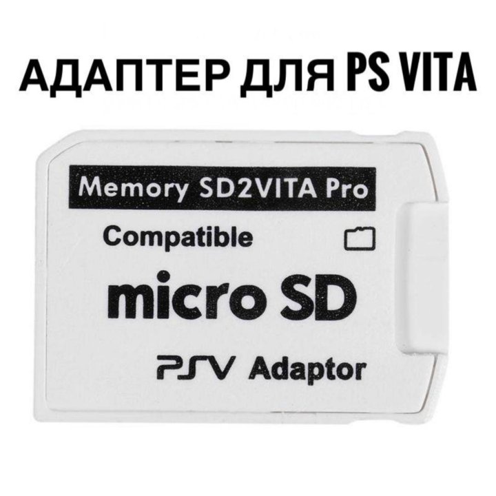 PS Vita SD2vita переходник (Карта памяти)
