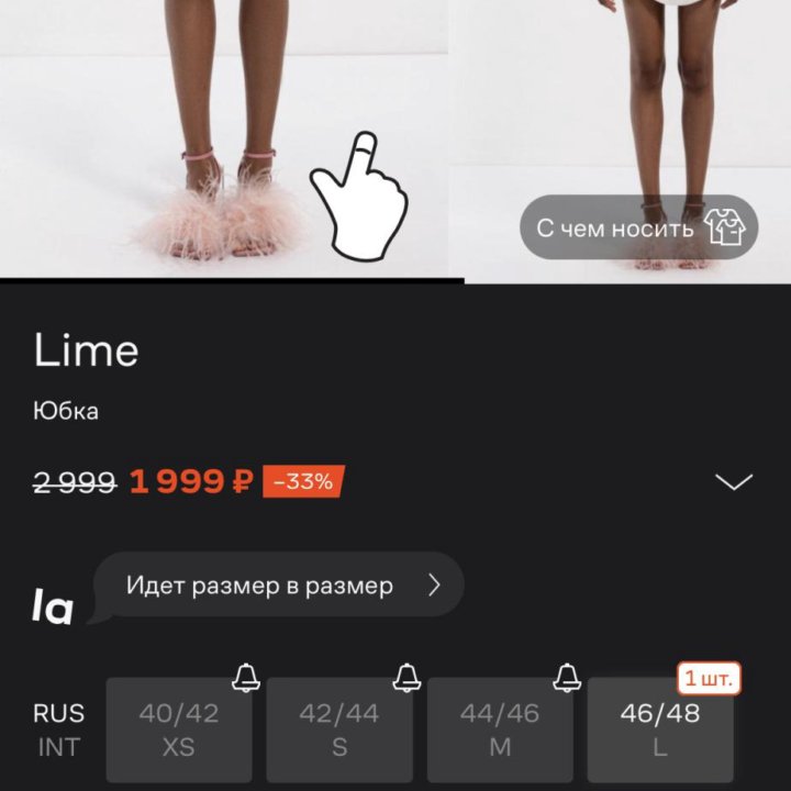 Юбка lime новая