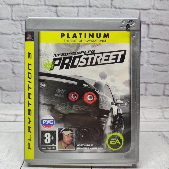 Need for speed prostreet - игры ps3