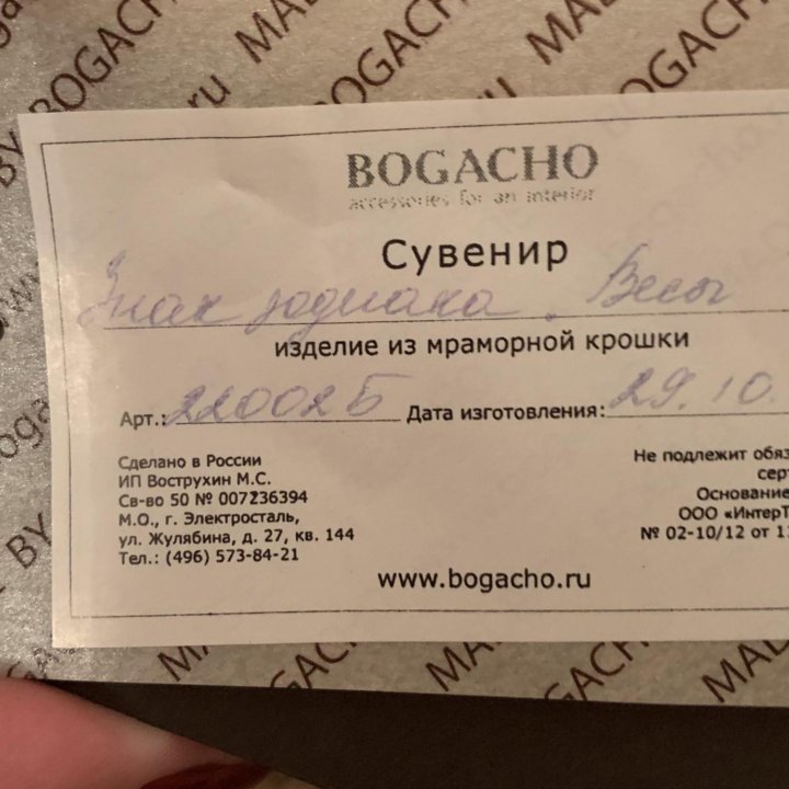 Знак зодиака Весы Bogacho