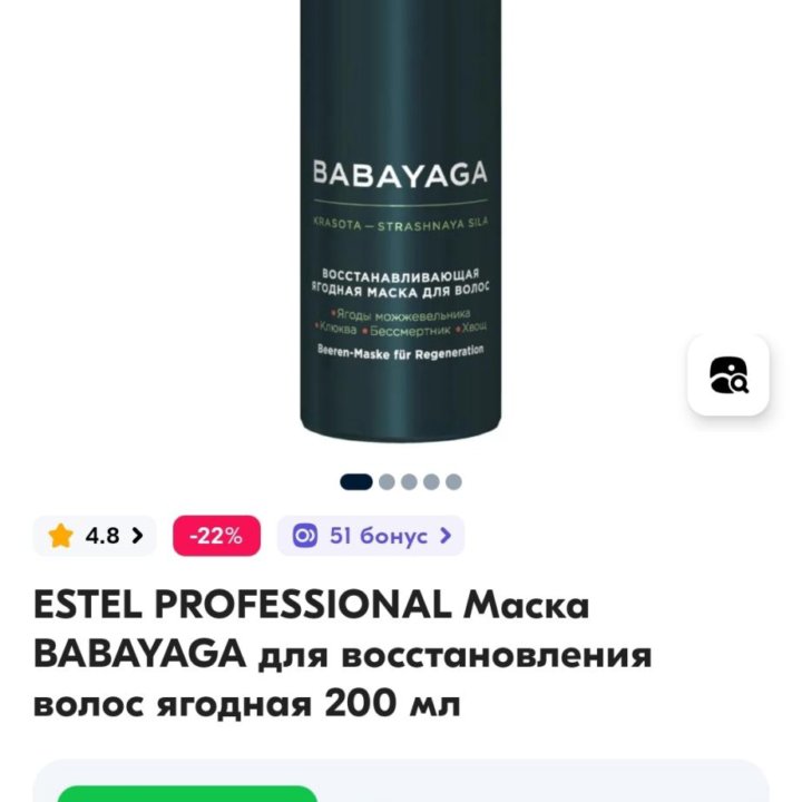 Маска estel