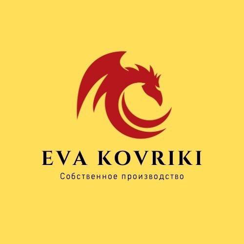 EVA Коврики