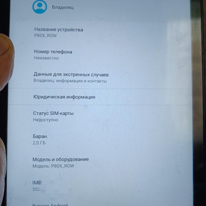 Планшет Teclast p80x