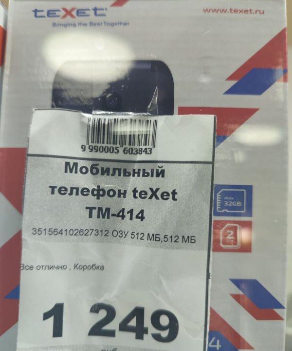 Мобильный телефон TeXet TM-204