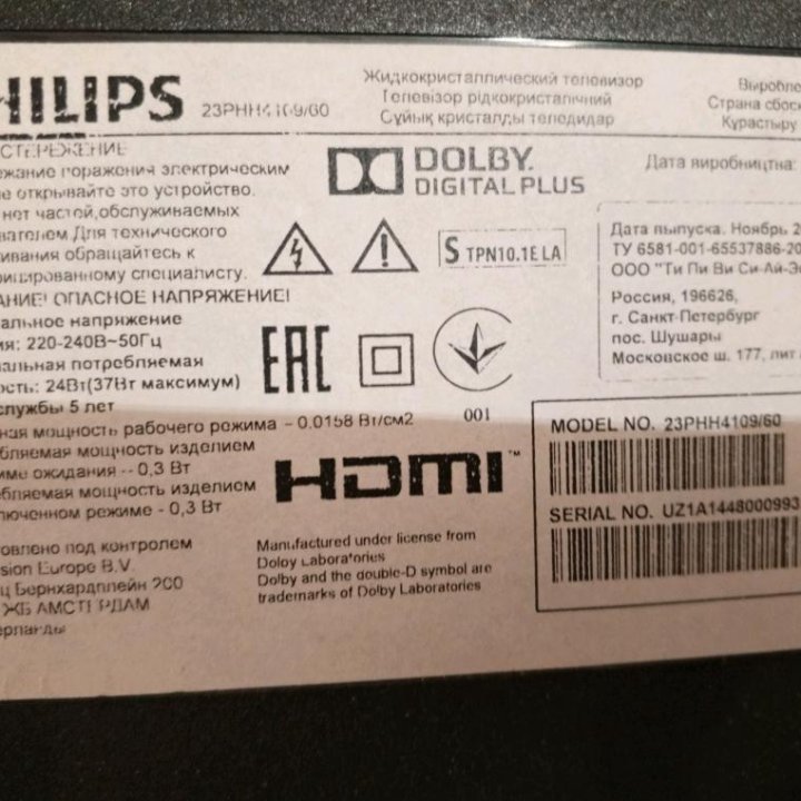 Жк телевизор, Philips