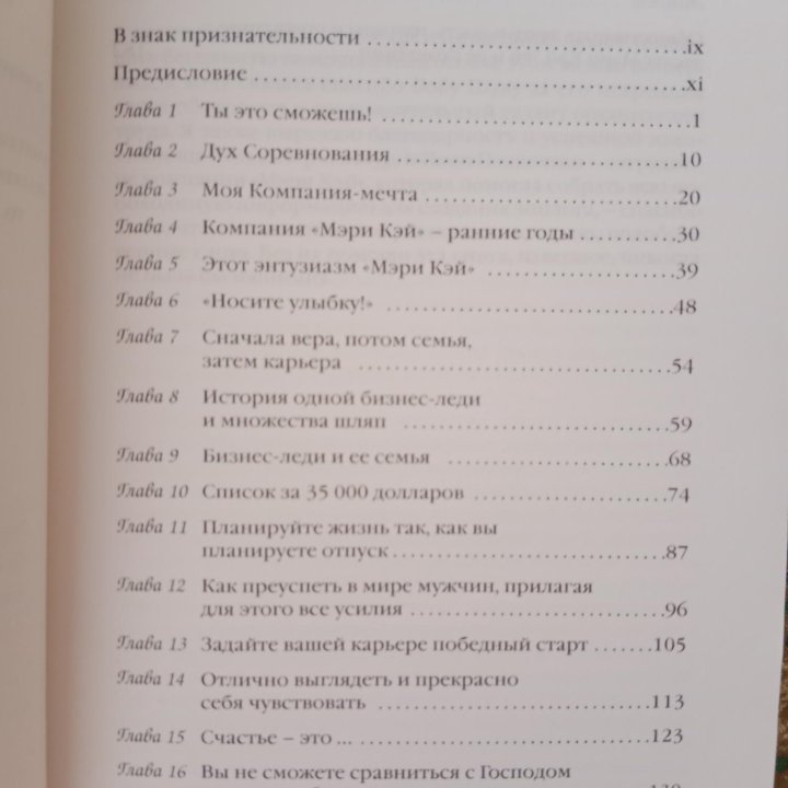 Книги по психологии и маркетингу от миллионеров