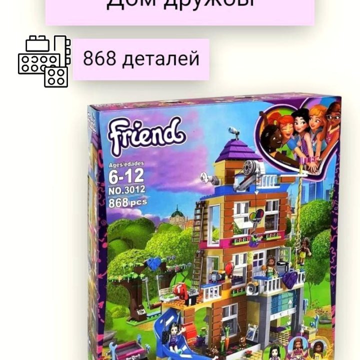 Лего Friend Дом дружбы 3012, 868 деталей