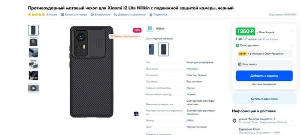 Xiaomi 12 lite